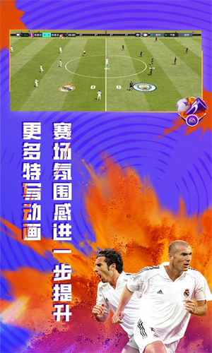 FIFA足球世界安卓下载手机版免费安装