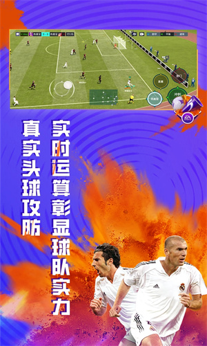 FIFA足球世界安卓下载手机版免费安装