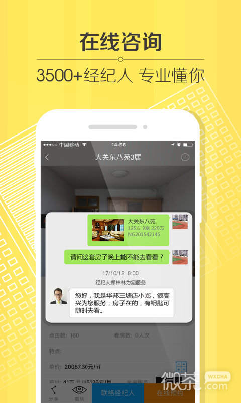 豪世华邦最新版安卓版下载安装