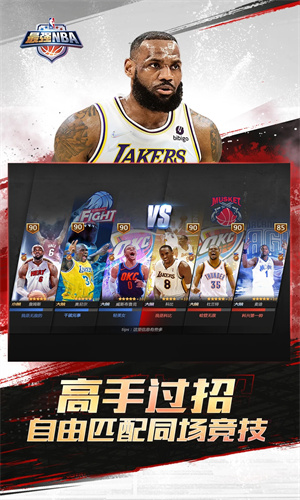 最强NBA安卓下载苹果版免费安装