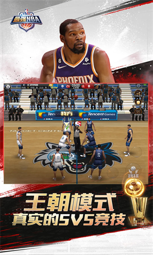 最强NBA安卓下载苹果版免费安装