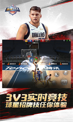 最强NBA安卓下载苹果版免费安装