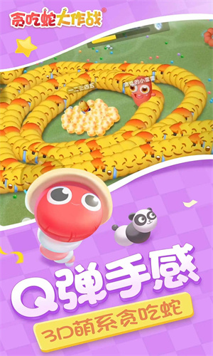 贪吃蛇大作战安卓下载最新版免费安装