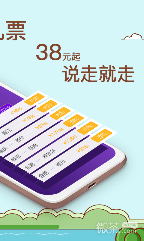 飞行加2023版安卓最新下载安装