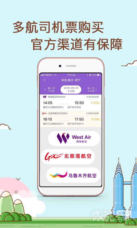 飞行加2023版安卓最新下载安装