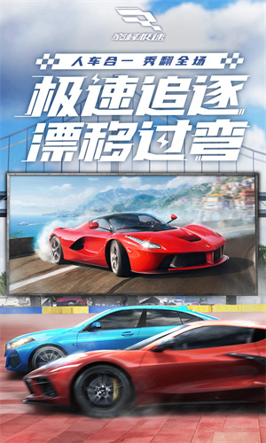 巅峰极速手游下载正版安卓最新版