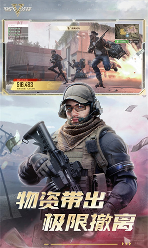 超凡先锋手游下载正版免费安装最新版