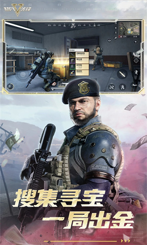 超凡先锋手游下载正版免费安装最新版