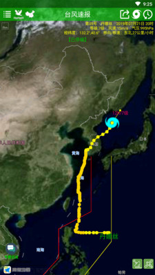 台风速报2023版最新2023下载