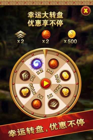 祖玛泡泡龙app无限金币钻石