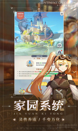 云上大陆手游下载安卓版免费安装