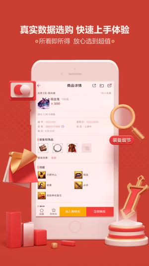 网易藏宝阁下载2023版本