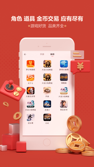 网易藏宝阁下载2023版本
