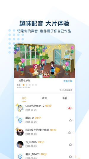 可可英语最新版安卓最新下载安装