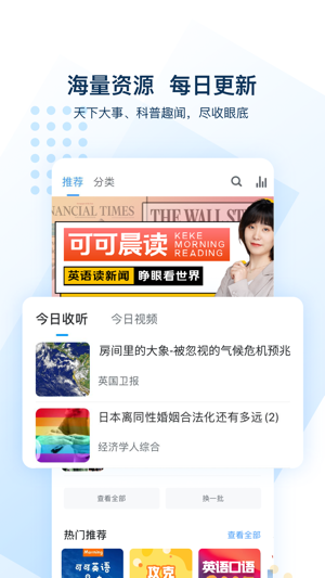 可可英语最新版安卓最新下载安装
