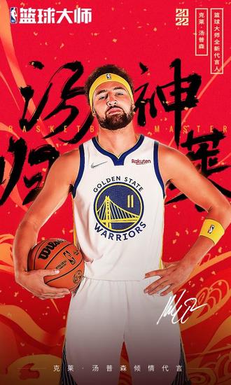 nab篮球大师正版