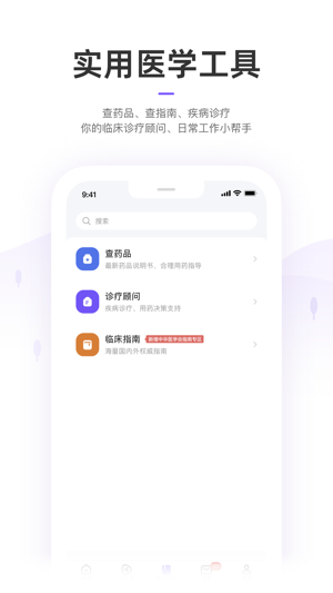 丁香园2023版最新下载2023