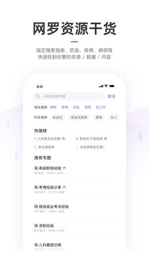 丁香园2023版最新下载2023
