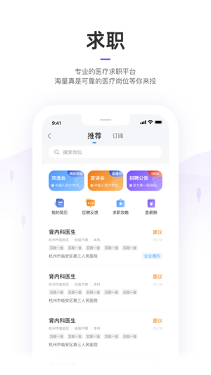 丁香园2023版最新下载2023