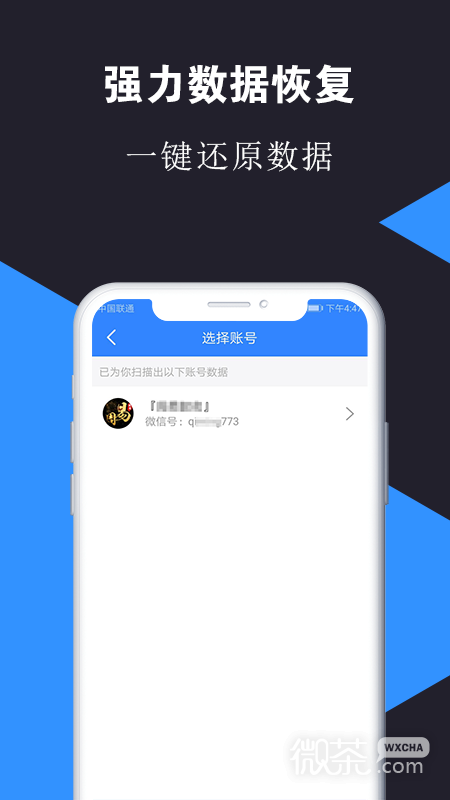 强力数据恢复最新版安卓版2023下载