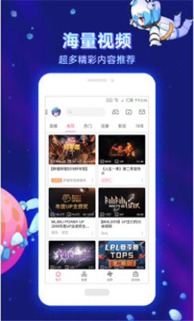 bilibili哔哩哔哩APP