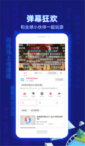 bilibili哔哩哔哩APP