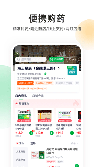 荷叶健康最新版2023版最新下载