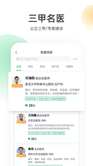 荷叶健康最新版2023版最新下载