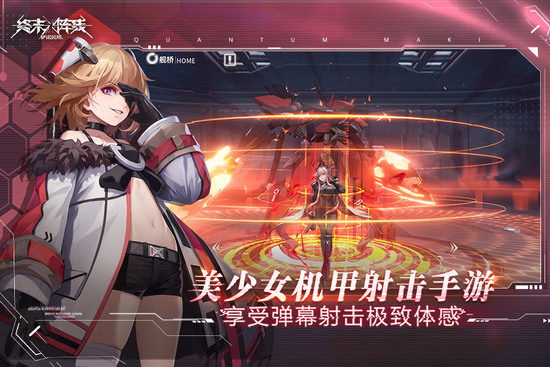 终末阵线伊诺贝塔最新版