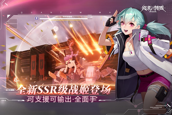 终末阵线伊诺贝塔最新版