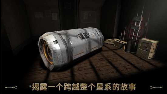 异星装置博物馆汉化版下载