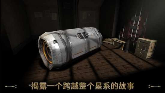 异星装置博物馆汉化版