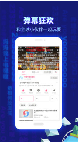 哔哩哔哩去广告精简版