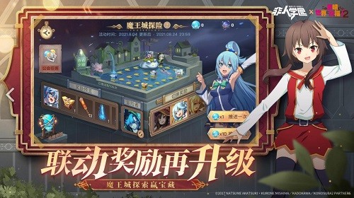 非人学园体验服官网下载安卓app下载