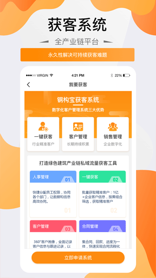 钢构宝最新版下载2023版