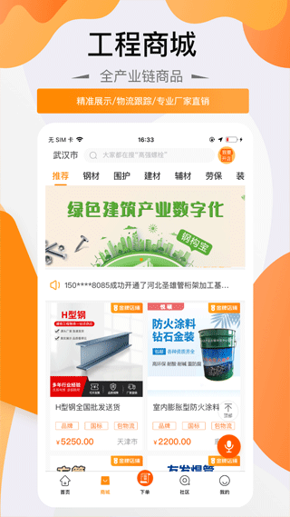 钢构宝最新版下载2023版