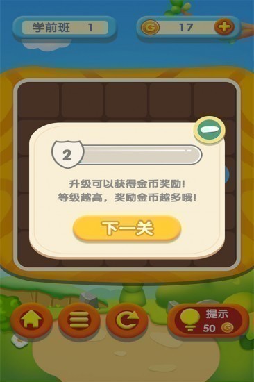 宝宝开心接水管免内购版