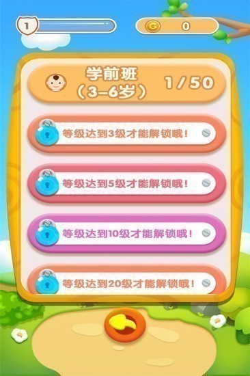 宝宝开心接水管免内购版
