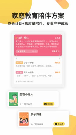 一起长大app成长册自己打印