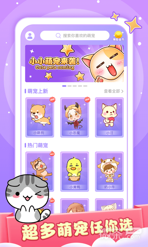 小小桌宠2023版2023版安卓版