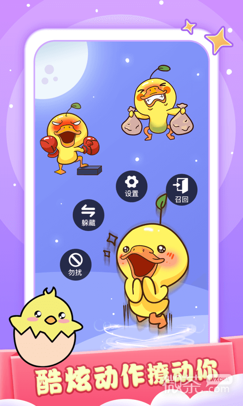 小小桌宠2023版2023版安卓版