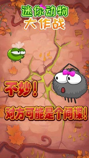迷你动物大作战正式版