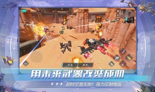 重装上阵最新版下载app最新版下载