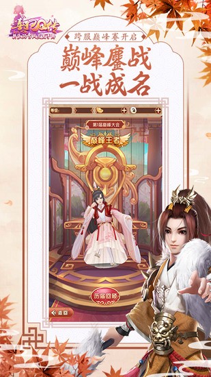 熹妃q传最新版