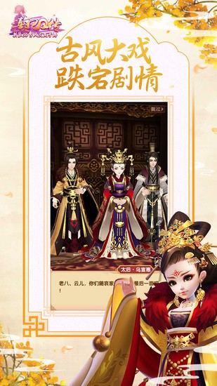 熹妃q传最新版