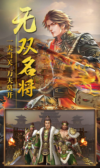 醉赤壁游戏app