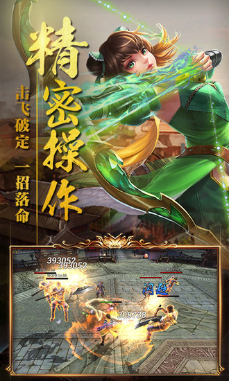 醉赤壁游戏破解版