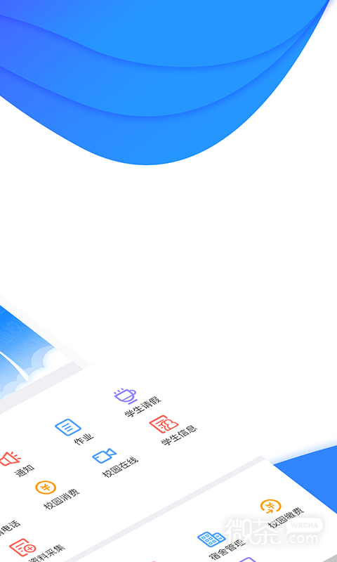 掌通校园学校最新2023下载