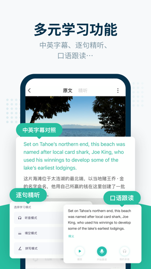 扇贝听力口语2023版安卓版app