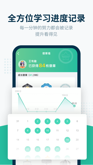 扇贝听力口语2023版安卓版app